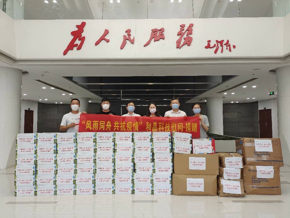 “风雨同舟 共抗疫情”  半岛在线注册-半岛(中国)科技向街道捐赠防疫物资